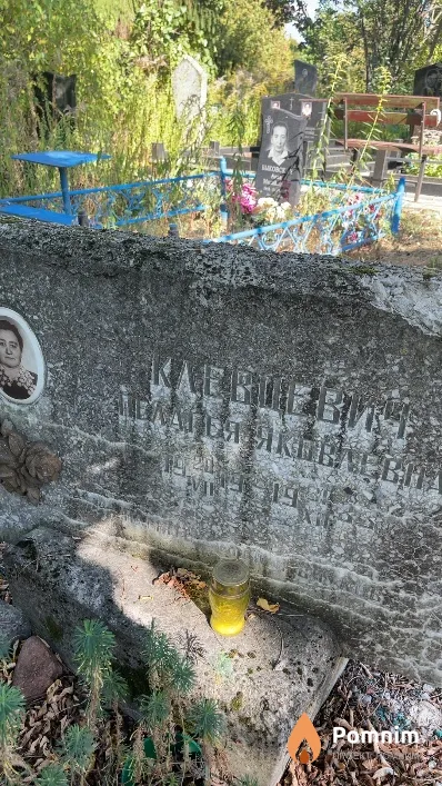 Клевцевич Пелагея Яковлевна