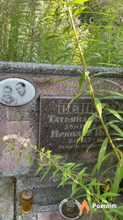 Пенкратик Николай Петрович
