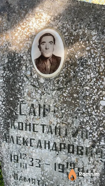 Санчук Константин Александрович