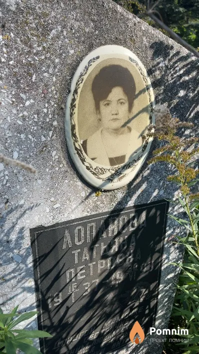 Лопанова Татьяна Петровна