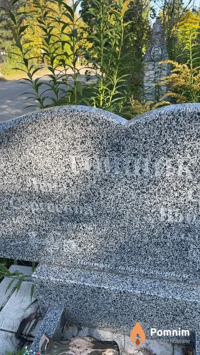 Гойшик Лена Сергеевна