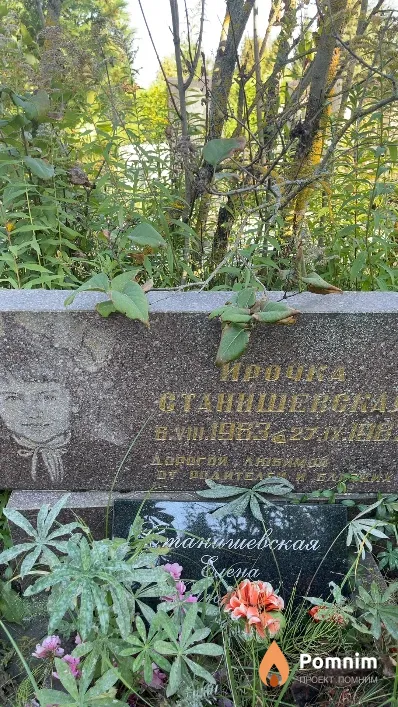 Станишевская Ирочка