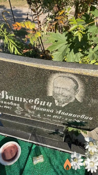Вашкевич Ананий Ананиевич