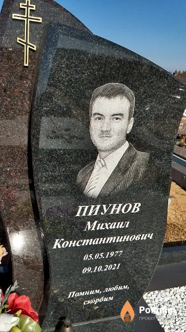 Пиунов Михаил Константинович