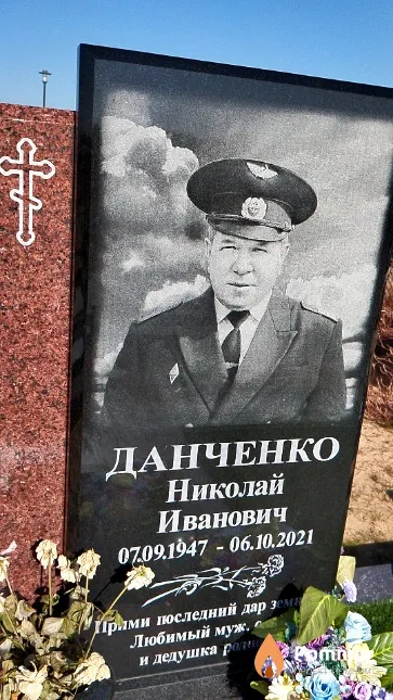 Данченко Николай Иванович