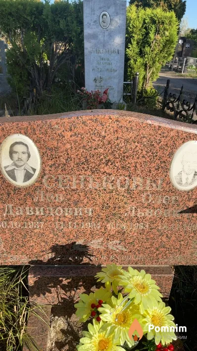 Сеньков Олег Львович