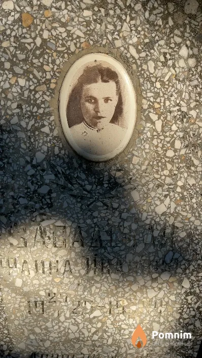 Завадская Фаина Ивановна
