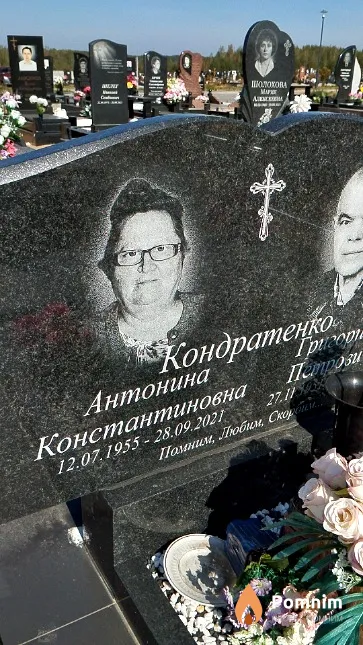 Кондратенко Антонина Константиновна