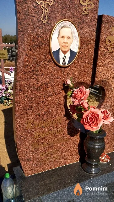 Клецков Григорий Васильевич
