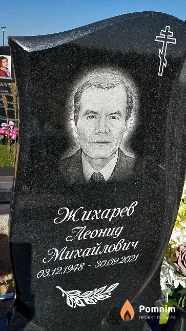 Жихарев Леонид Михайлович