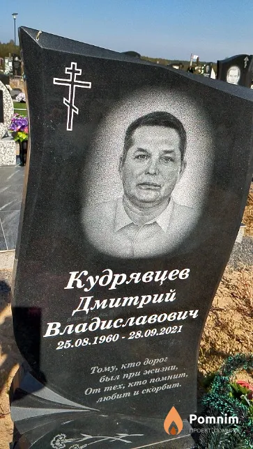 Кудрявцев Дмитрий Владиславович