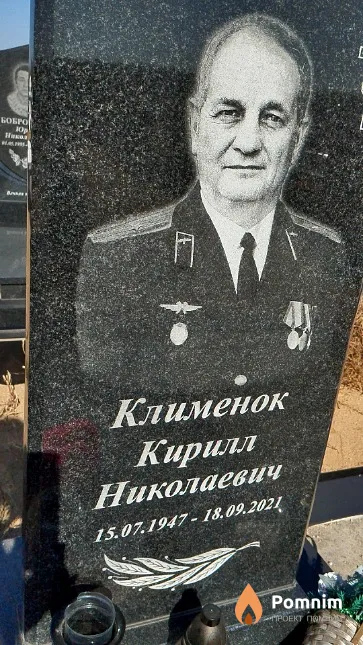 Клименок Кирилл Николаевич