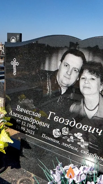 Гвоздович Вячеслав Александрович