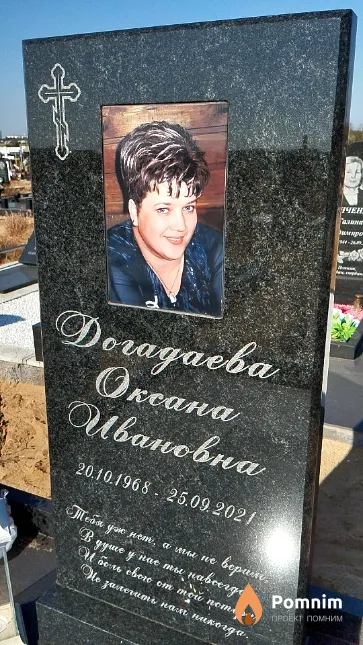 Догадаева Оксана Ивановна
