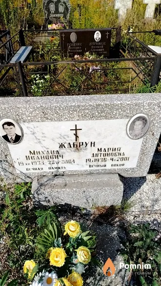 Жабрун Михаил Иванович