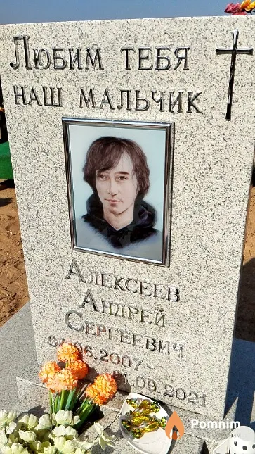 Алексеев Андрей Чергеевич