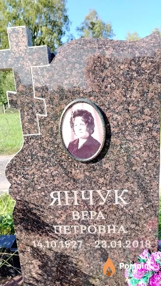Янчук Владимир Никифорович