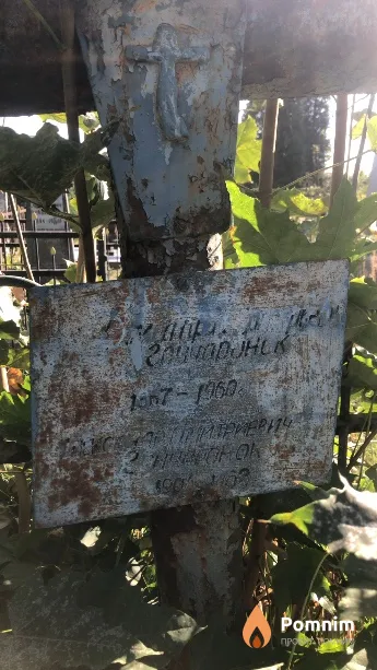 Гончаронок Дмитрий