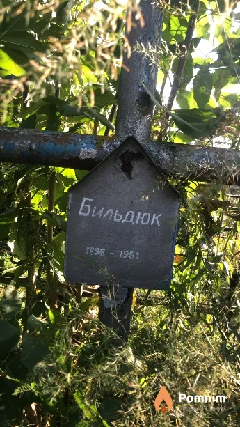 Бильдюк -