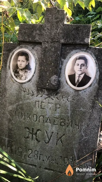 Петр Николаевич Жук