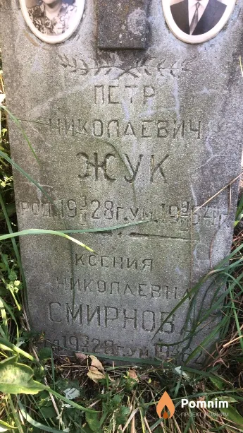 Смирнова Ксения Николаевна