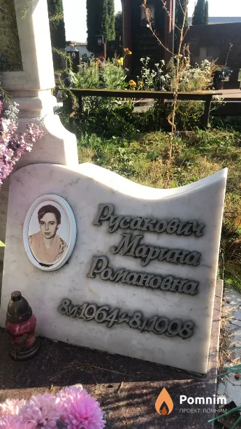 Русакова Марина Романовна