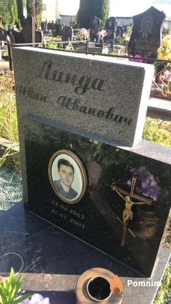 Линда Иван Иванович