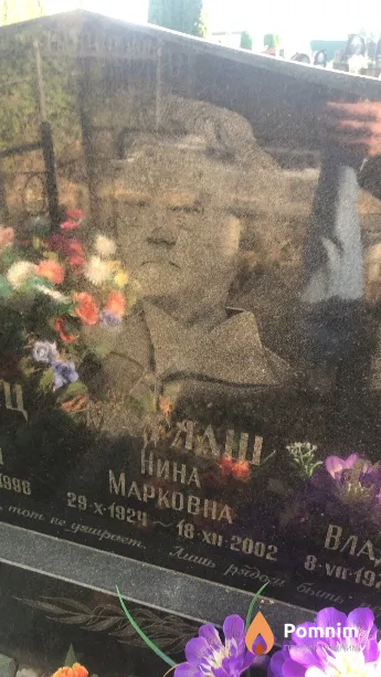 Матлаш Нина Марковна