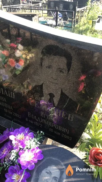 Селезнев Игорь Владимирович