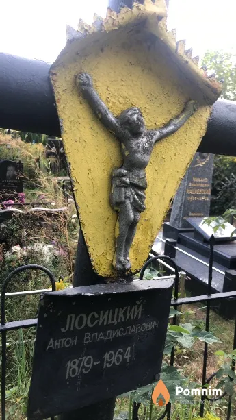 Лосицкий Антон Владиславович