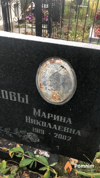 Орлова Марина Николаевна