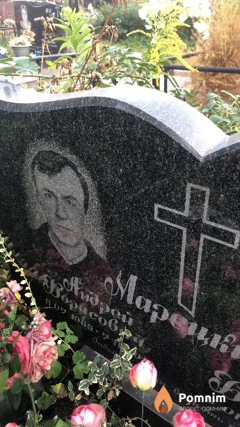 Марецкий Андрей Борисович