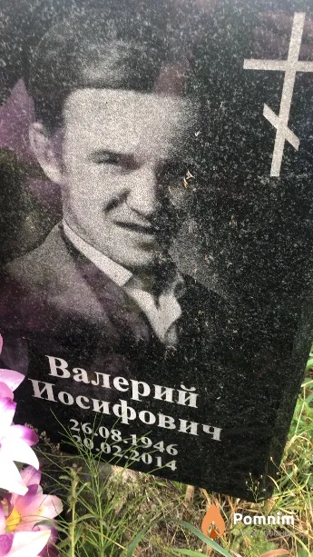 Панкевич Валерий Иосифович
