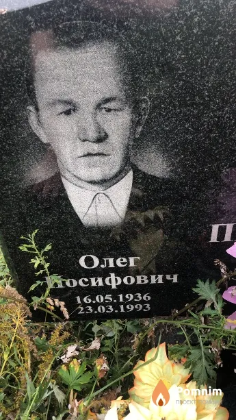 Панкевич Олег Иосифович