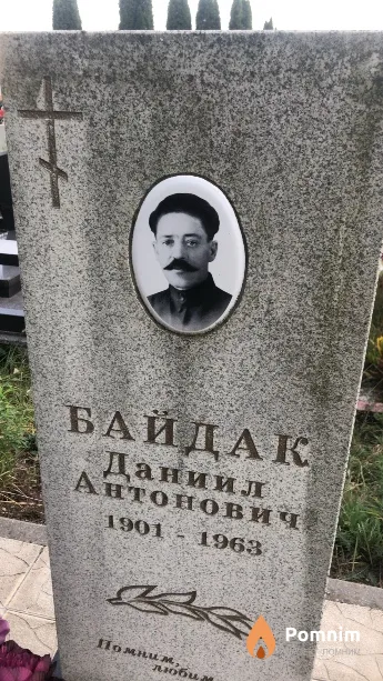 Байдак Даниил Антонович