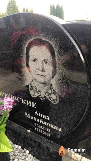 Барковская Анна Михайловна