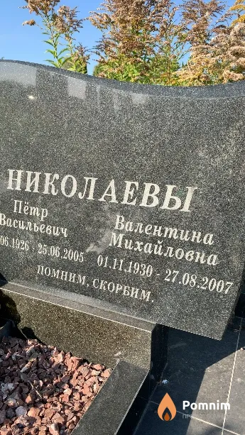 Николаева Валентина Михайловна