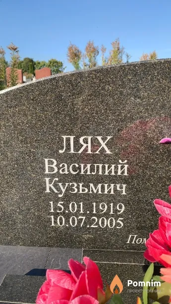 Василий Кузьмич