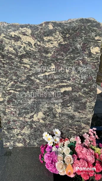 Крушинский Алексей Степанович