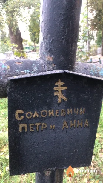 Солоневич Петр