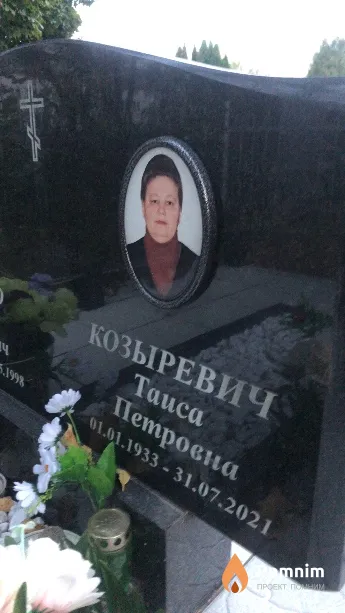 Козыревич Таиса Петровна