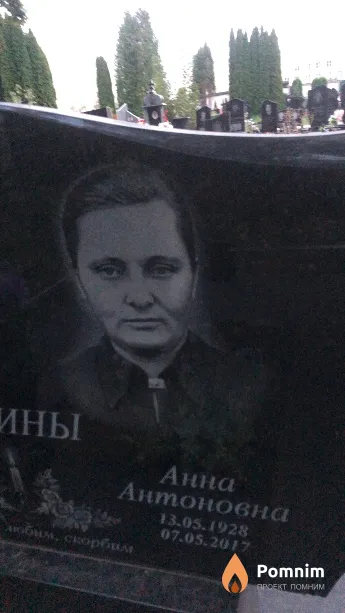 Лесина Анна Антоновна