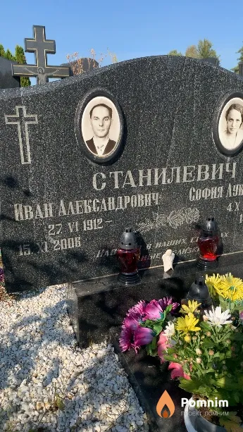 Станилевич Иван Александрович