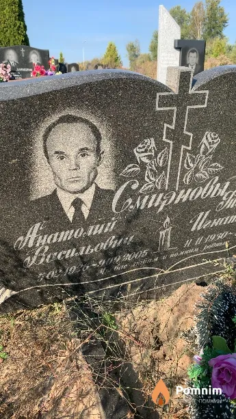 Смирнов Анатолий Васильевич
