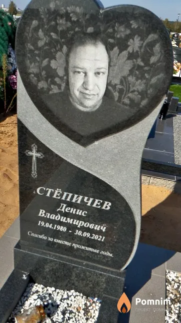 Стёпичев Денис Владимирович