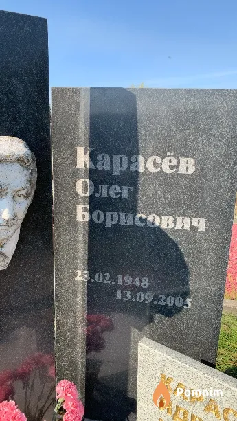 Kapacёв Олег Борисович