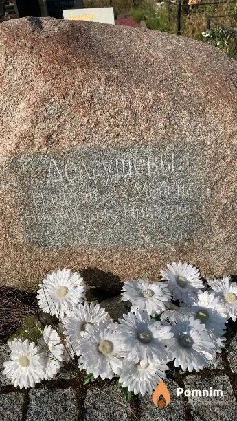 Долгушева Марина Никитовна