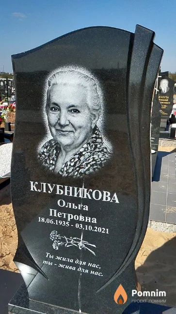 Клубникова Ольга Петровна