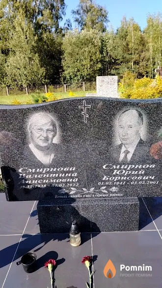 Смирнова Валентина Анисимовна