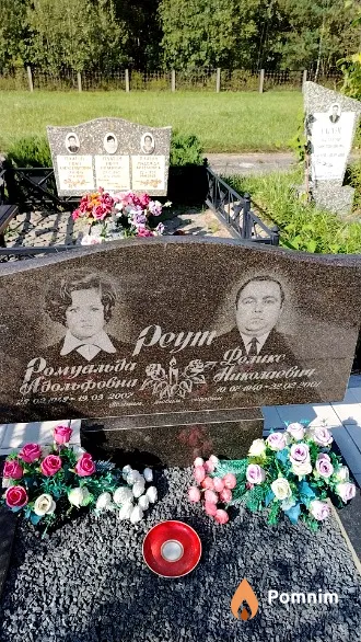 Реут Ромуальда Адольфовна